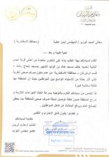 دخول الصرف الصحي لأبيس الثانية